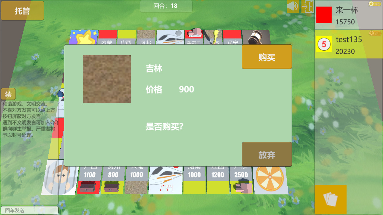 大亨传奇 screenshot 4