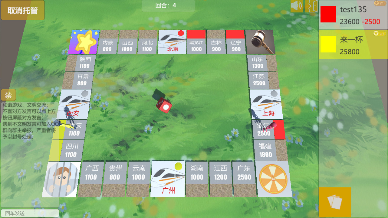 大亨传奇 screenshot 2