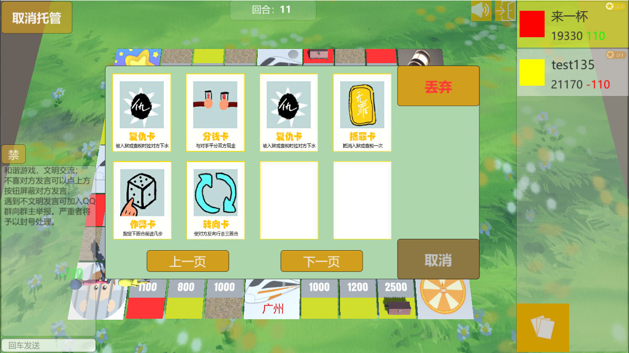 大亨传奇 screenshot 6