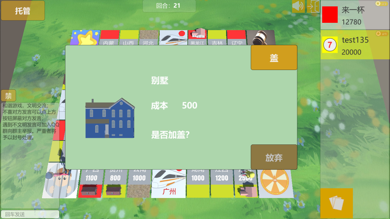 大亨传奇 screenshot 5