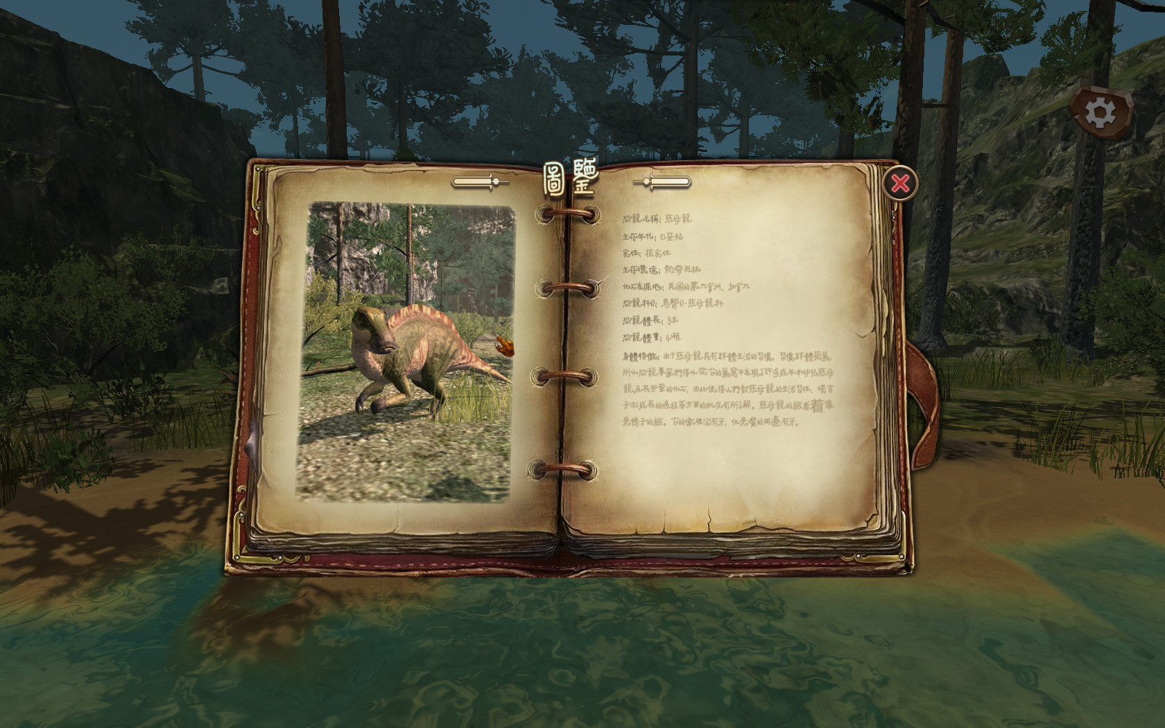 莉莉的梦：恐龙历险记 Lily's Dream:Adventures of Dinosaurs screenshot 2