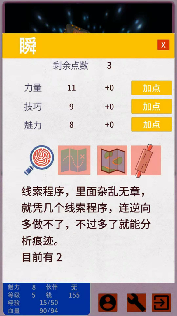 觉梦：赛博 screenshot 4