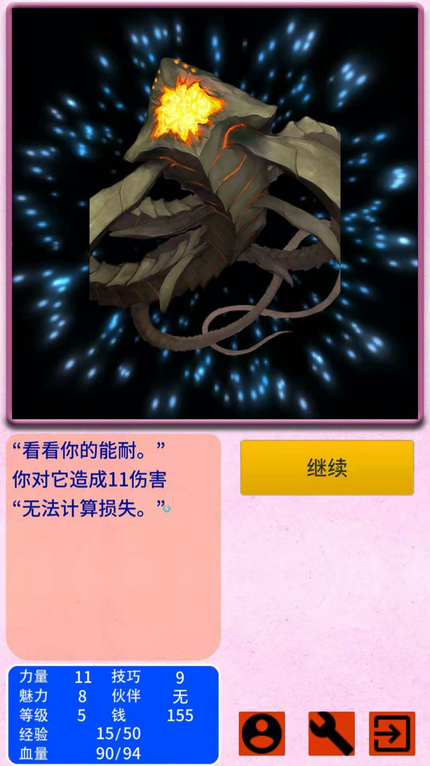觉梦：赛博 screenshot 3