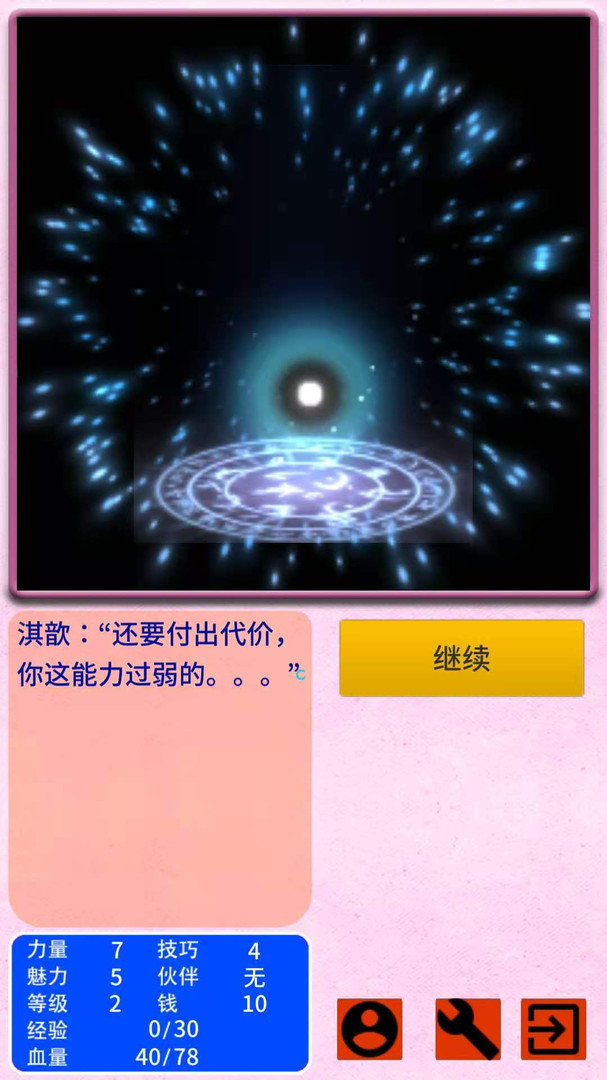 觉梦:赛博 screenshot 5