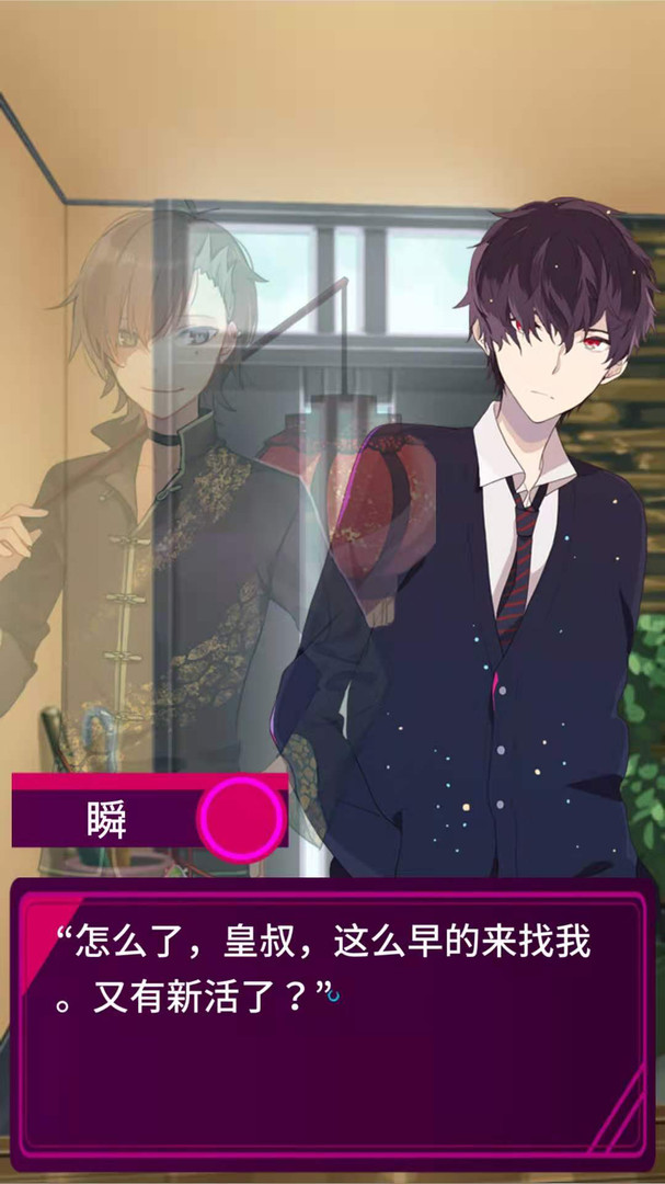 觉梦:赛博 screenshot 1