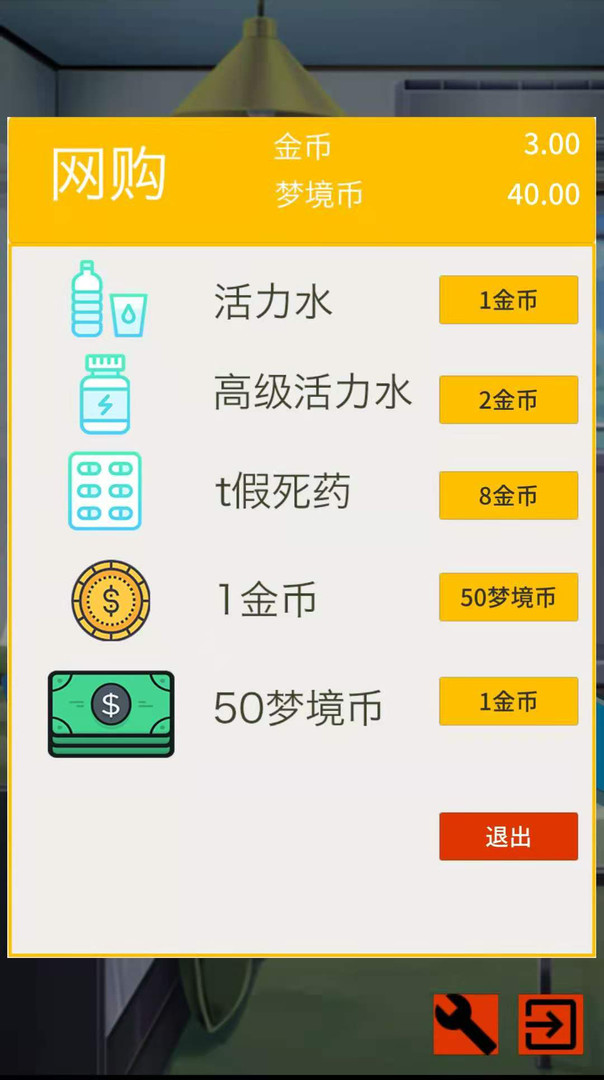 觉梦：赛博 screenshot 2