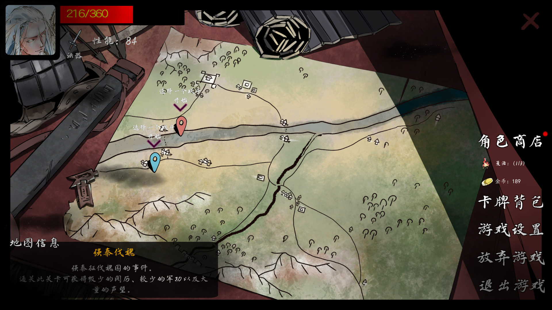 孑游列国 screenshot 2
