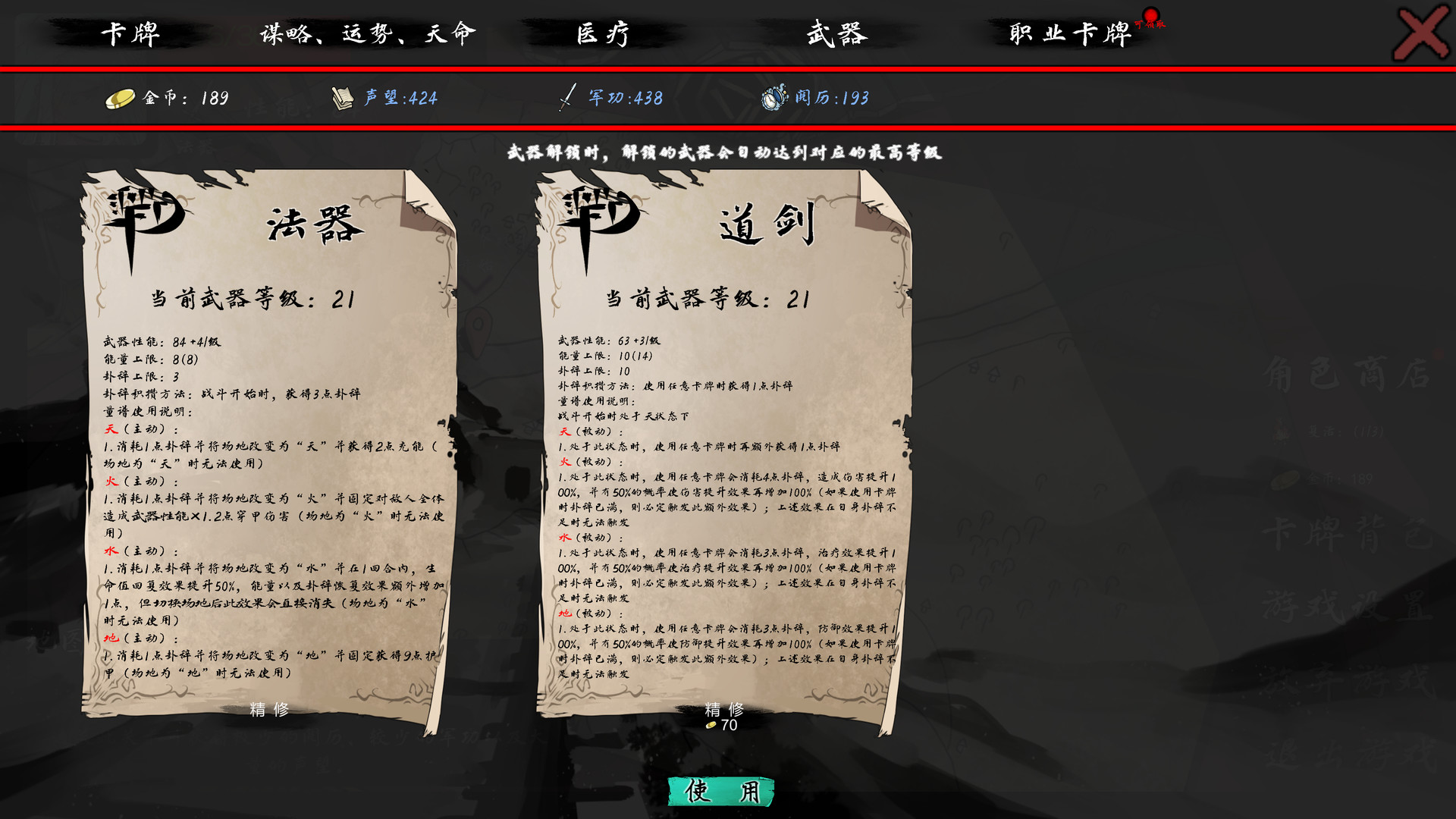 孑游列国 screenshot 6