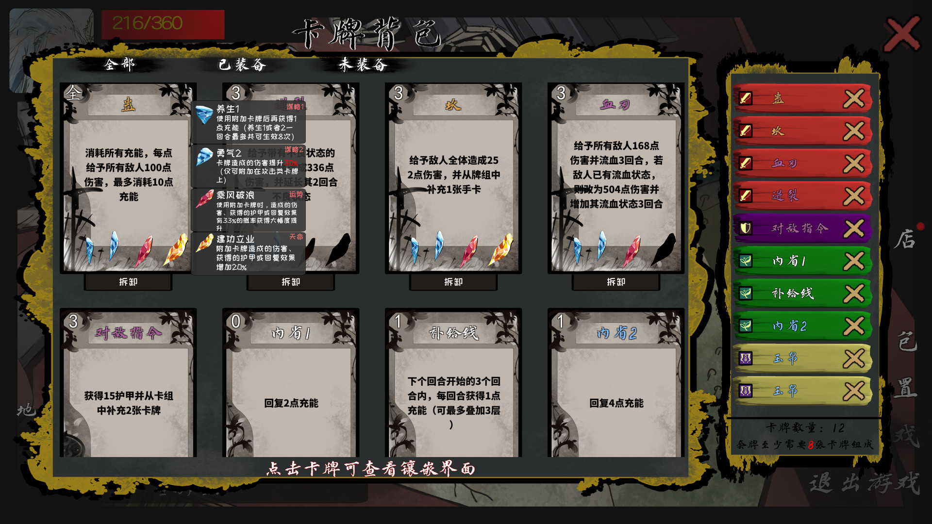 孑游列国 screenshot 5