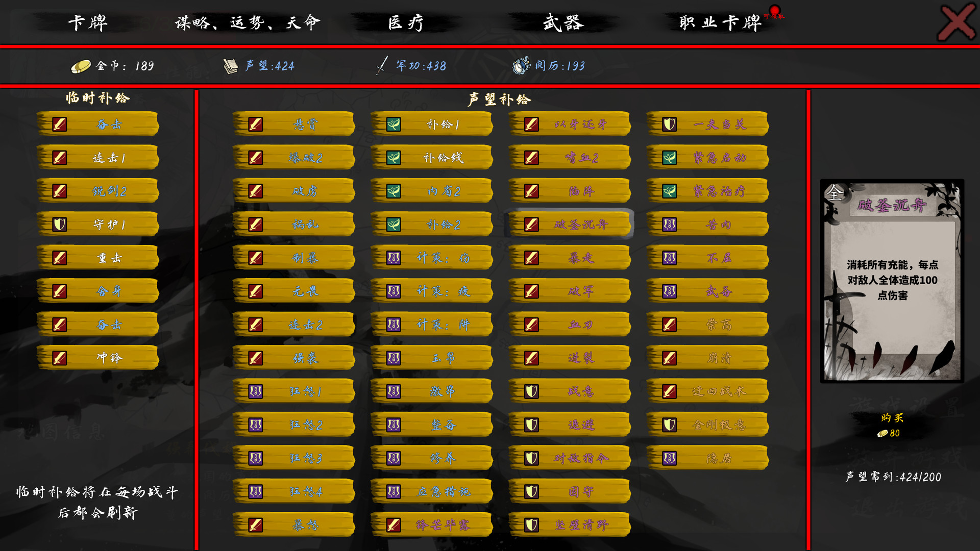 孑游列国 screenshot 4
