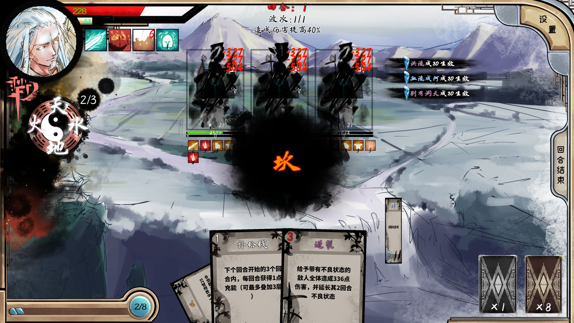 孑游列国 screenshot 3