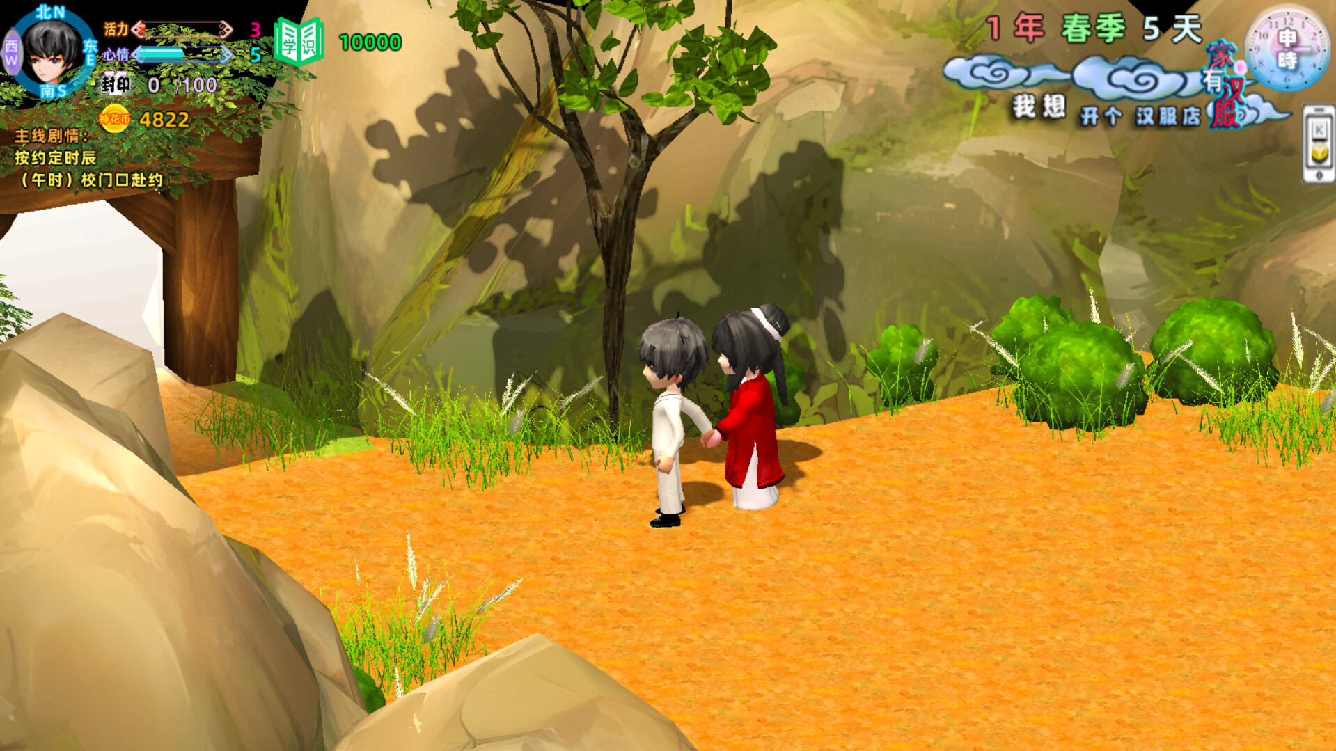 家有汉服 之 我想开个汉服店 \There are Hanfu at home screenshot 1