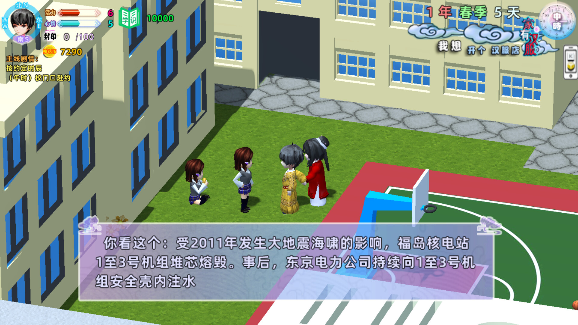 家有汉服 之 我想开个汉服店 \There are Hanfu at home screenshot 8