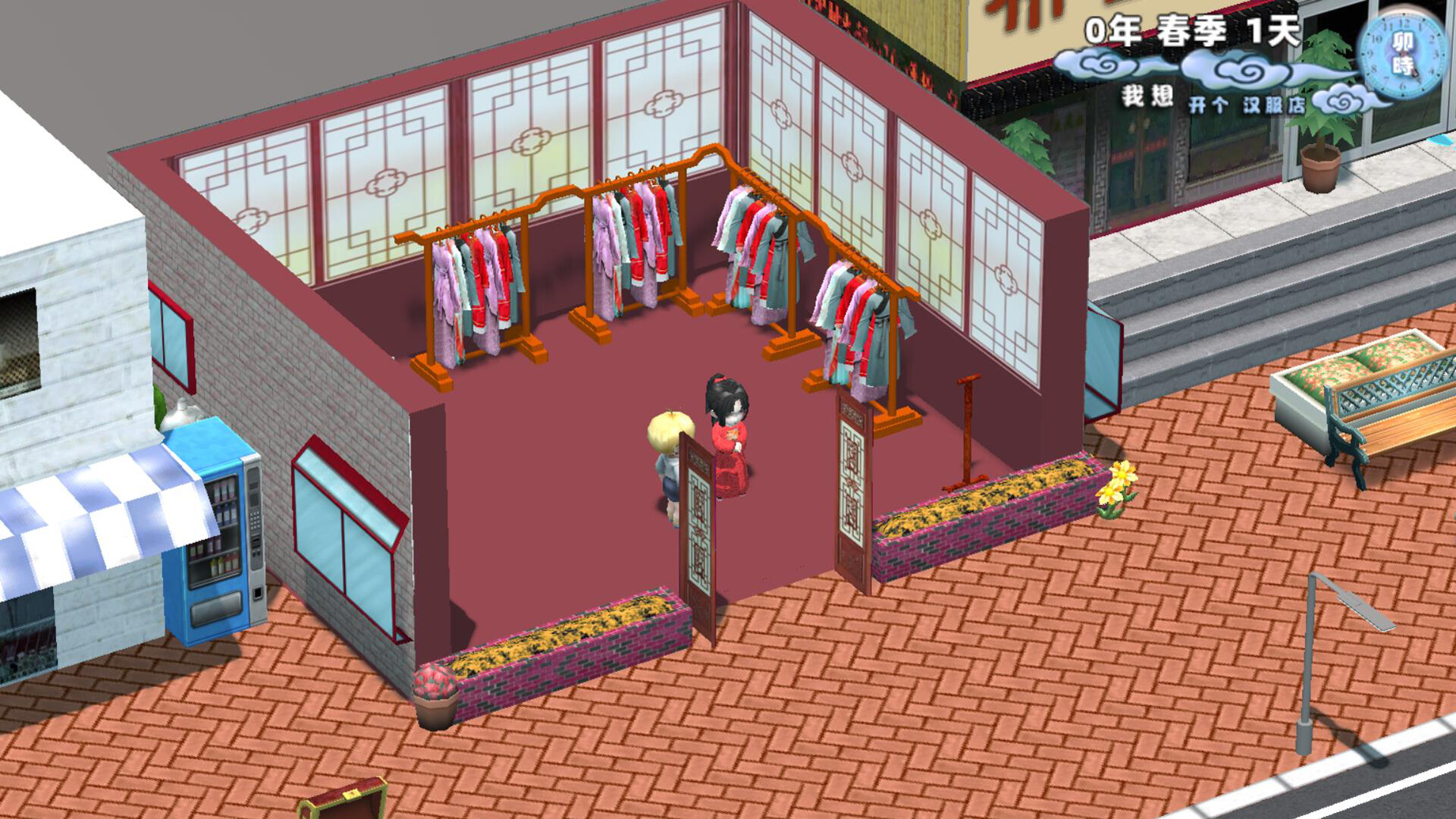家有汉服 之 我想开个汉服店 \There are Hanfu at home screenshot 4