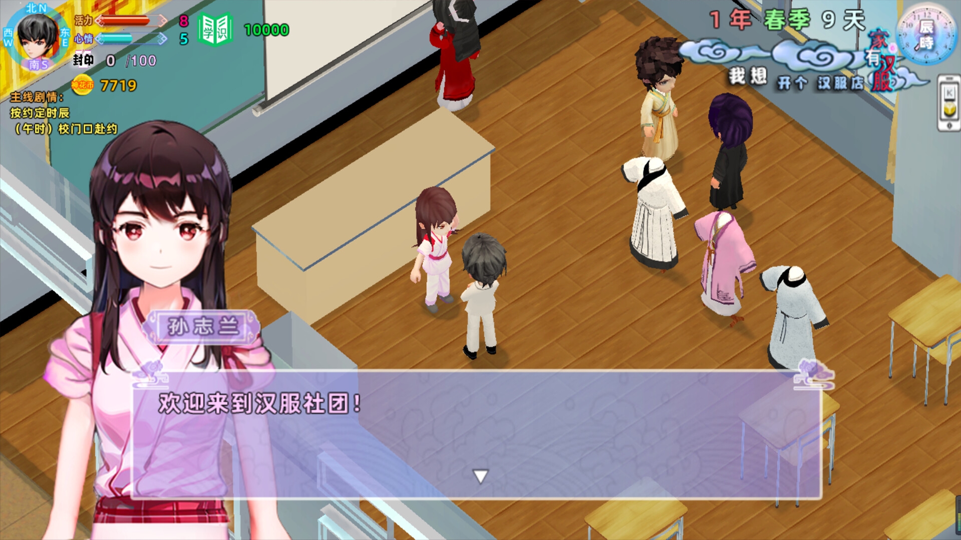 家有汉服 之 我想开个汉服店 \There are Hanfu at home screenshot 2