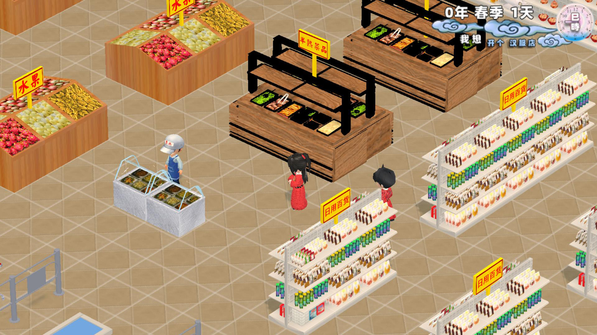 家有汉服 之 我想开个汉服店 \There are Hanfu at home screenshot 6