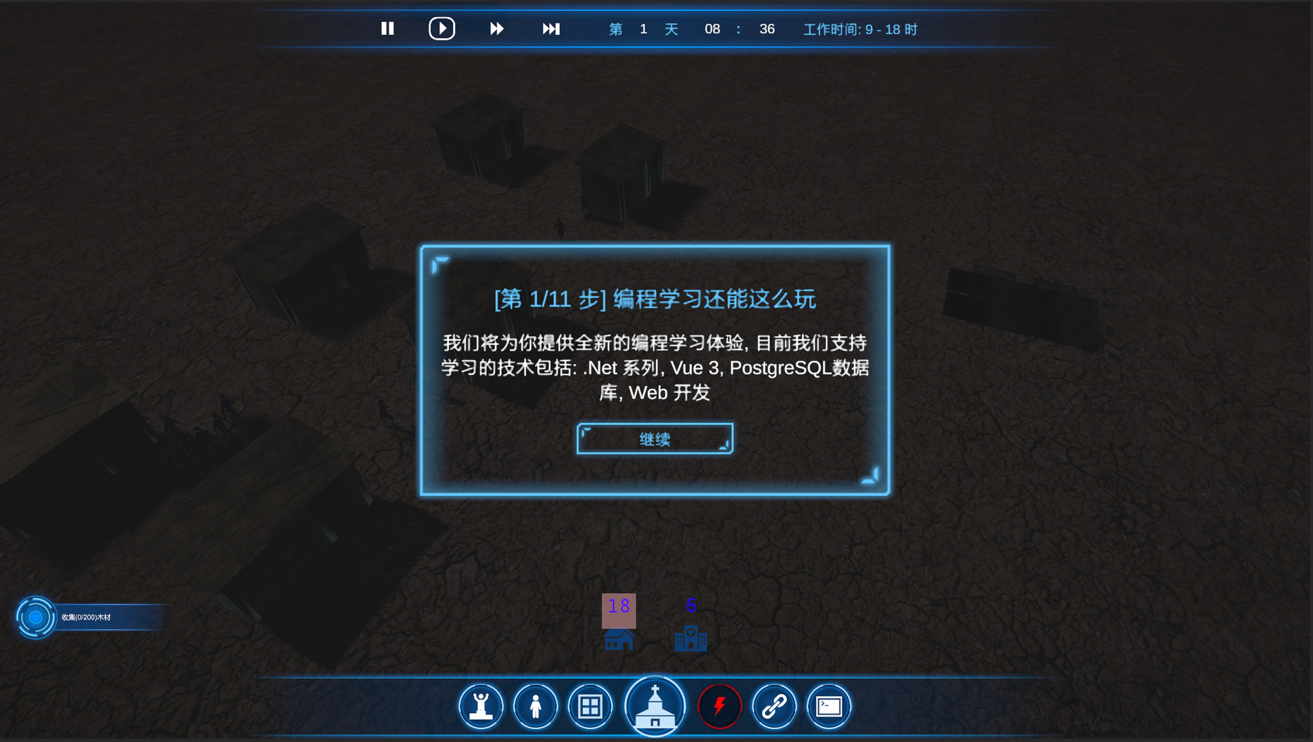 锡安避难所 - 逃离 screenshot 5