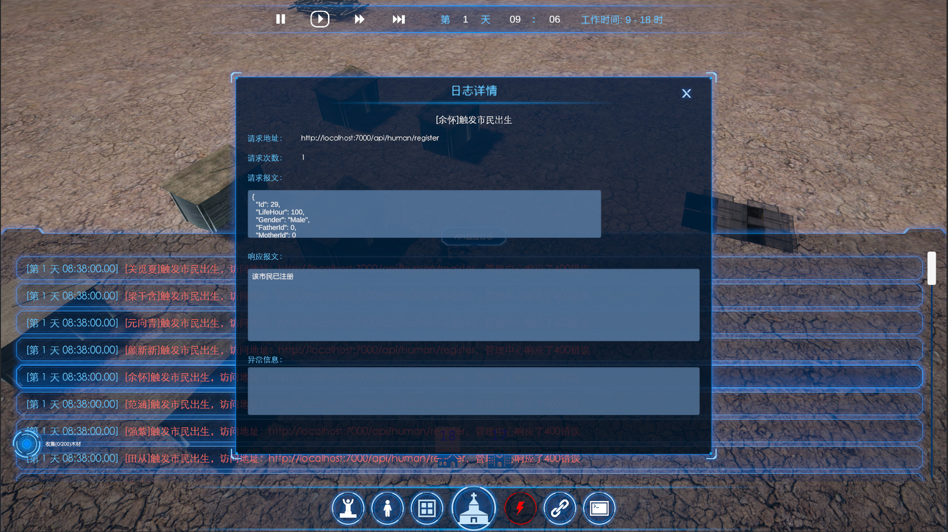 锡安避难所 - 逃离 screenshot 3