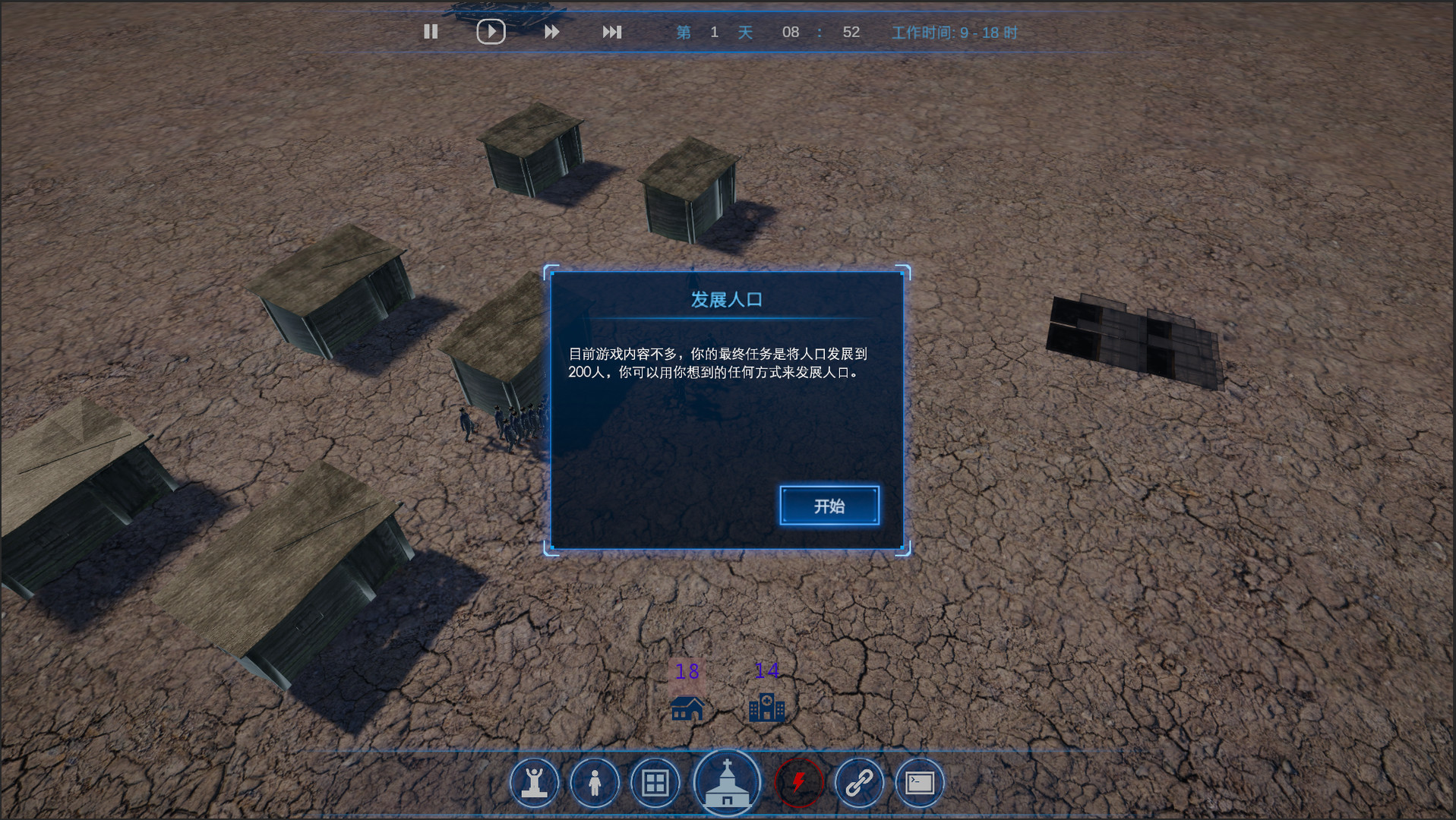 锡安避难所 - 逃离 screenshot 1