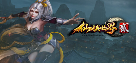 仙侠世界2 screenshot 15