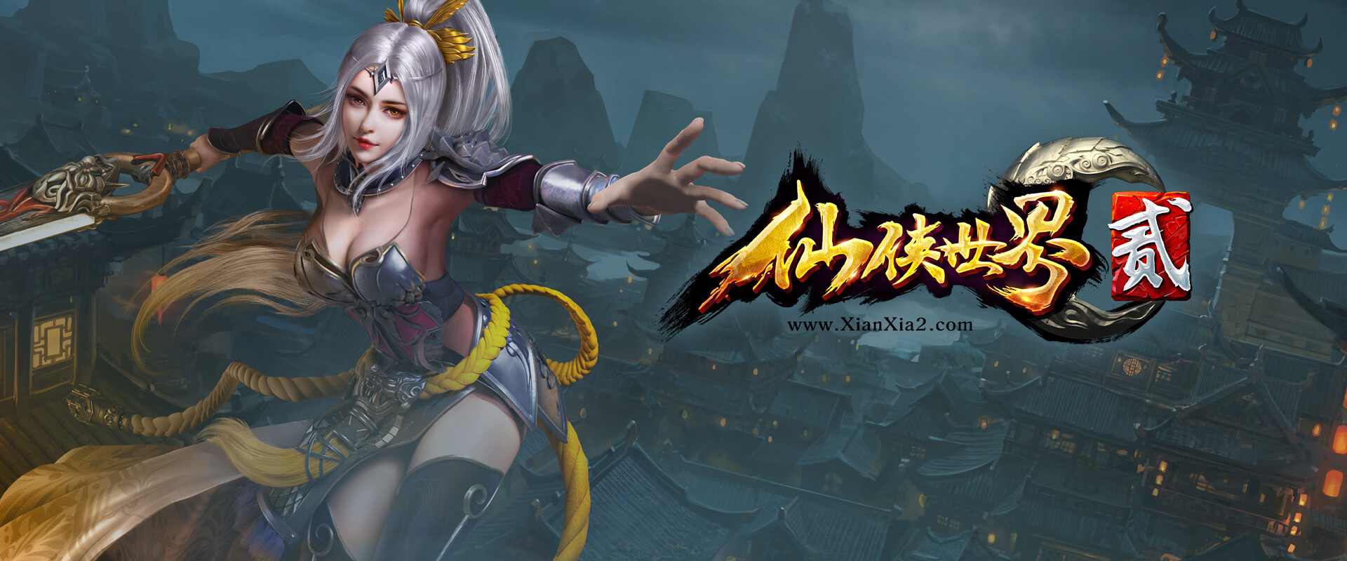 仙侠世界2 screenshot 14
