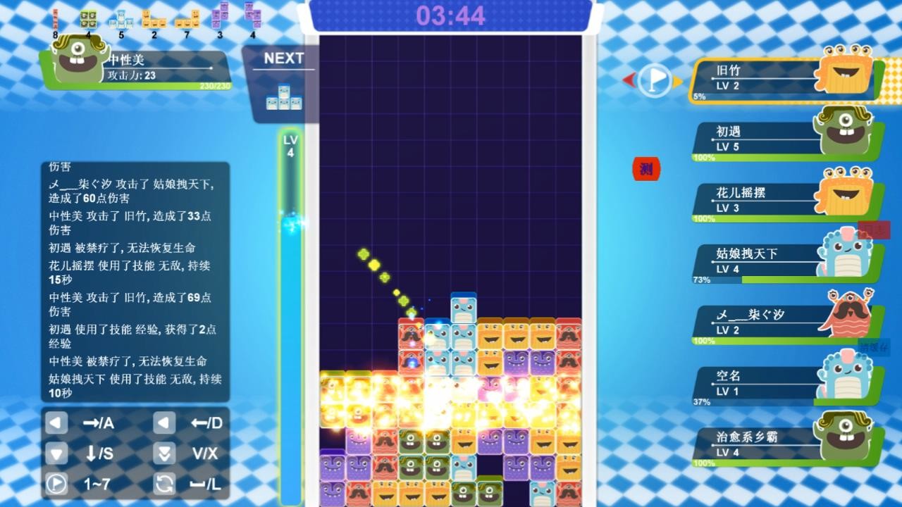 战斗俄罗斯方块 screenshot 1