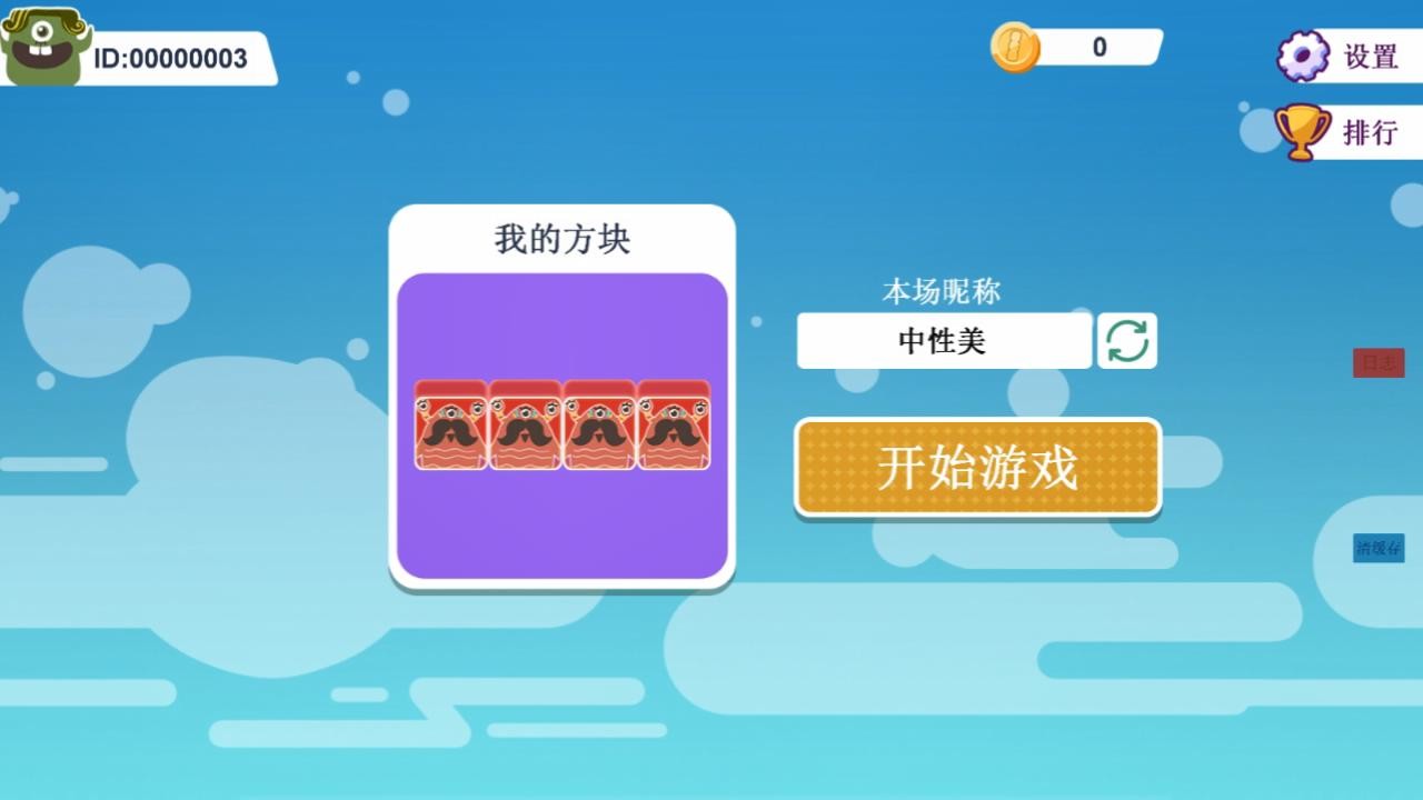 战斗俄罗斯方块 screenshot 4