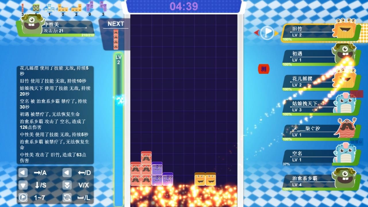 战斗俄罗斯方块 screenshot 2