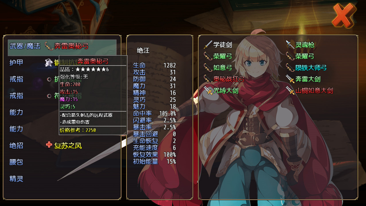 👑 Idle Calibur 👑(选王之剑) screenshot 11