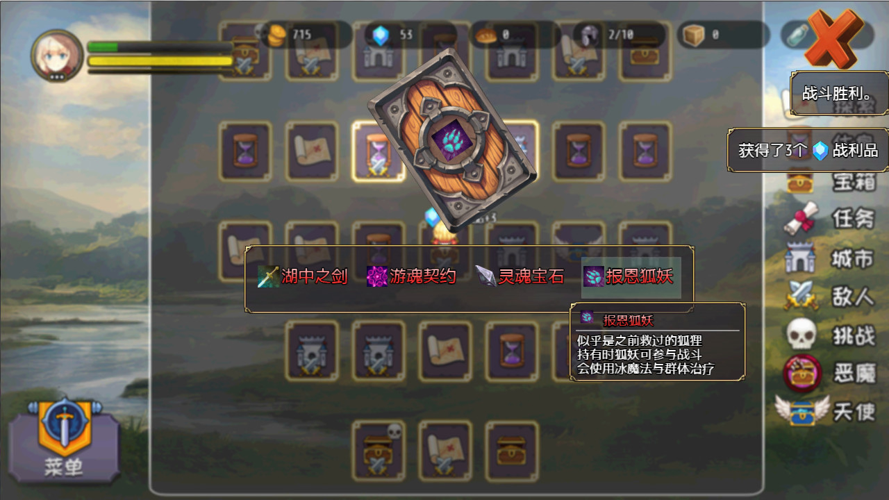 👑 Idle Calibur 👑(选王之剑) screenshot 2