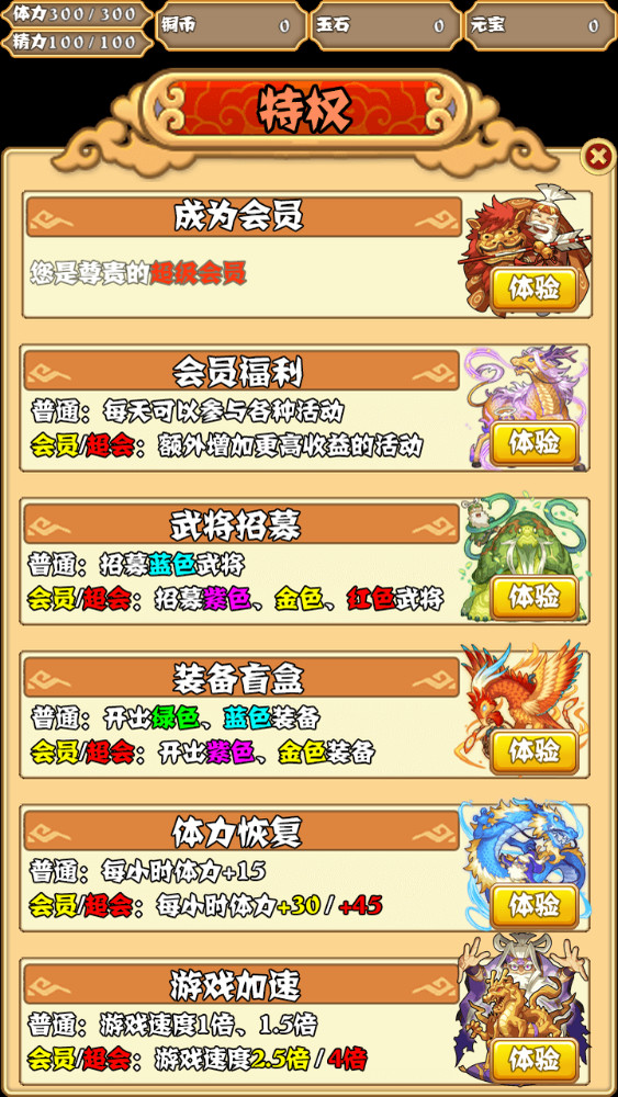 梦回三国 screenshot 4