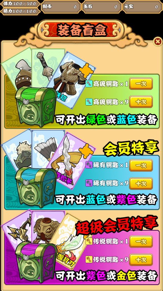梦回三国 screenshot 9