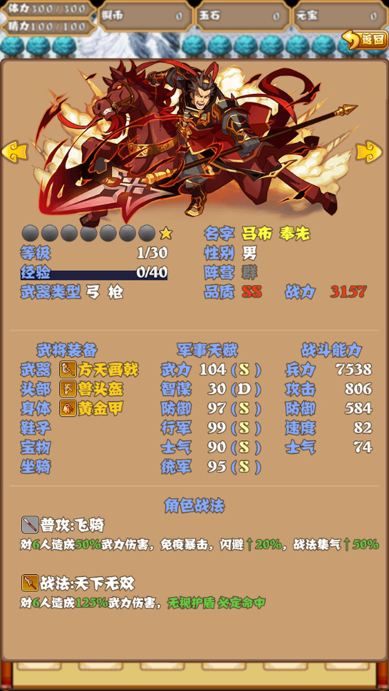 梦回三国 screenshot 2