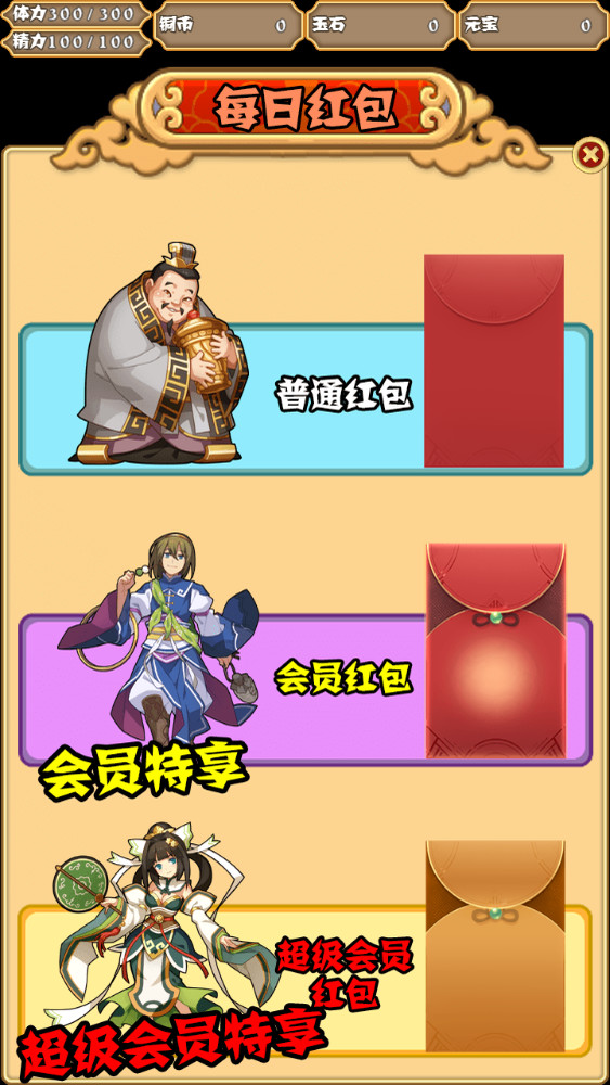 梦回三国 screenshot 7