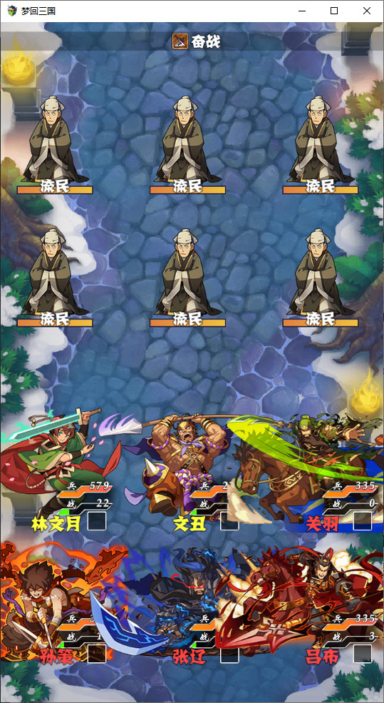 梦回三国 screenshot 12