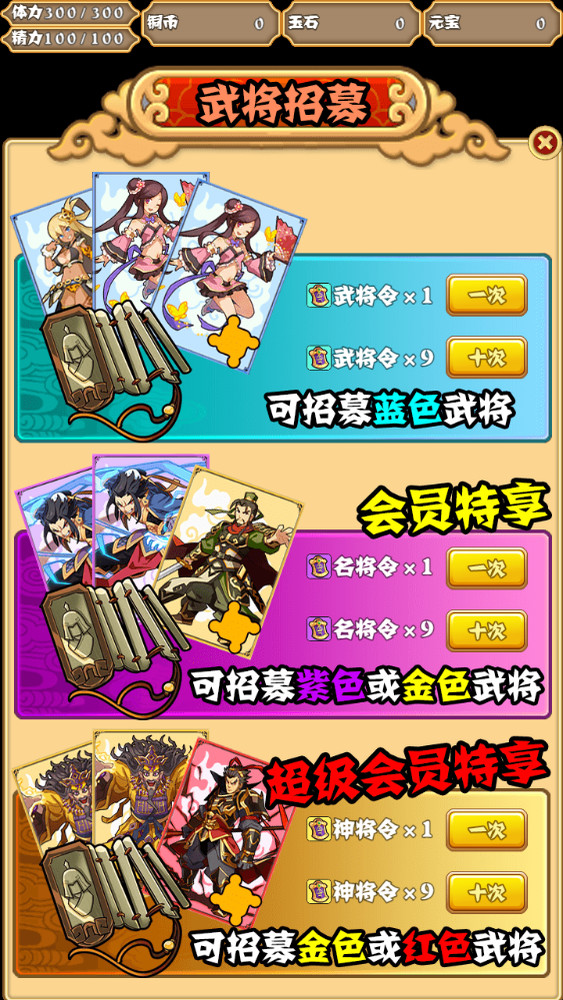 梦回三国 screenshot 6