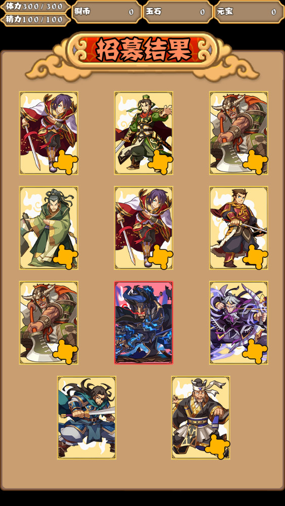 梦回三国 screenshot 8