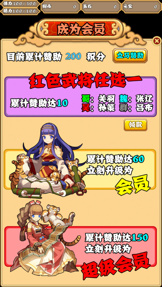 梦回三国 screenshot 5