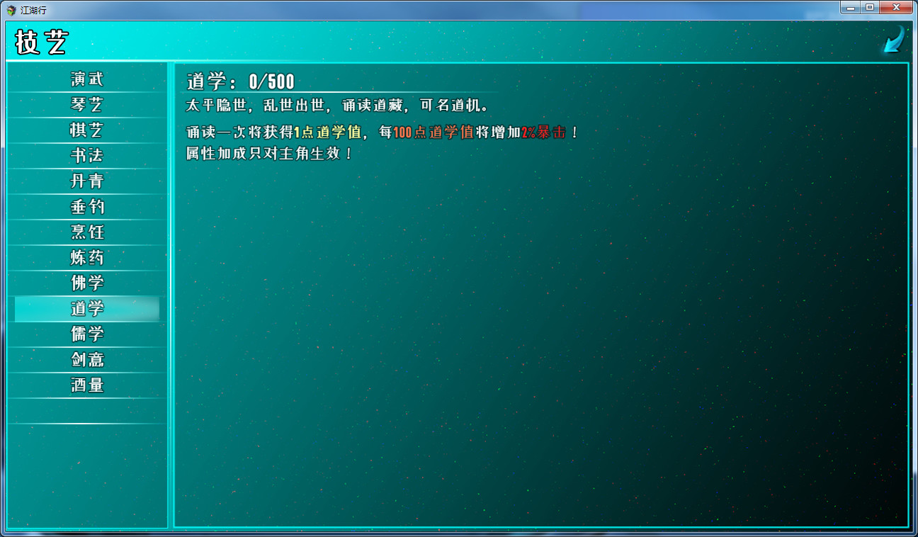 江湖行 screenshot 5