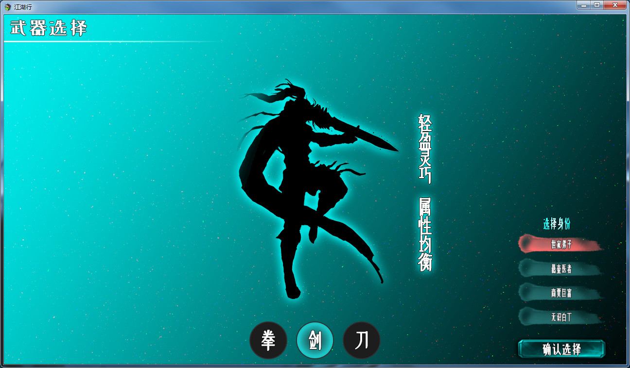江湖行 screenshot 1