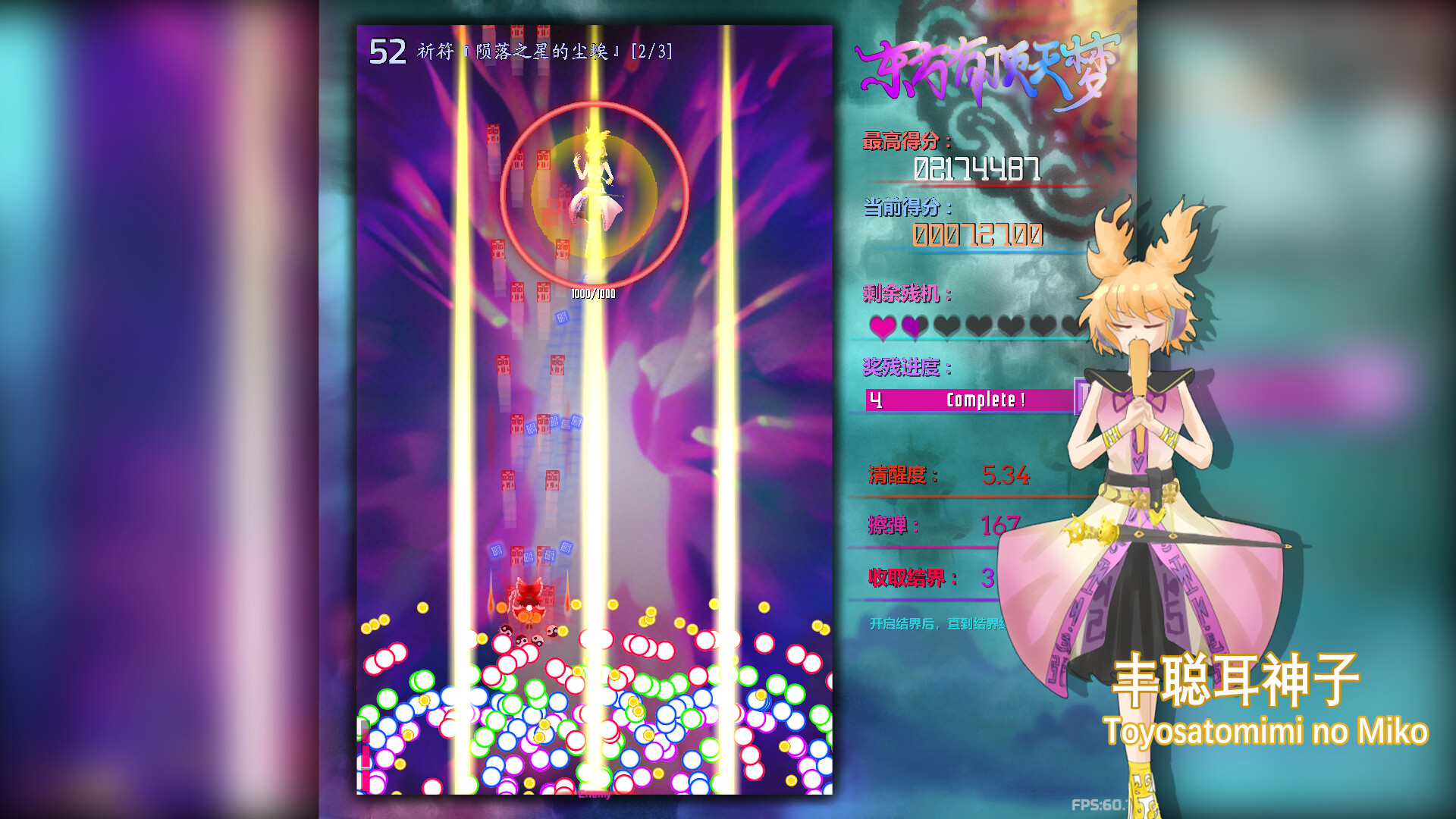 The Top of The Dream screenshot 5