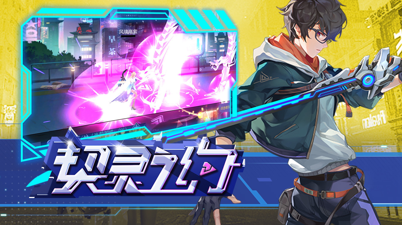 契灵之约 screenshot 5