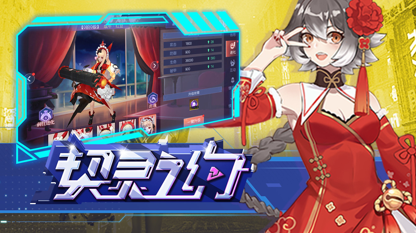 契灵之约 screenshot 4