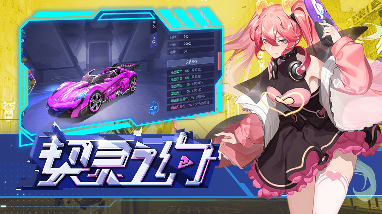 契灵之约 screenshot 1