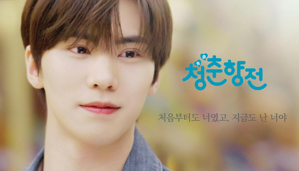 청춘향전 Cheongchunhyang Jeon screenshot 1