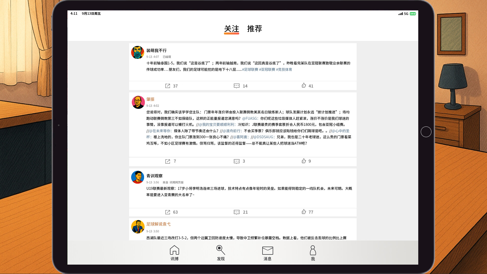 禁区之外(The Match Fix) screenshot 2