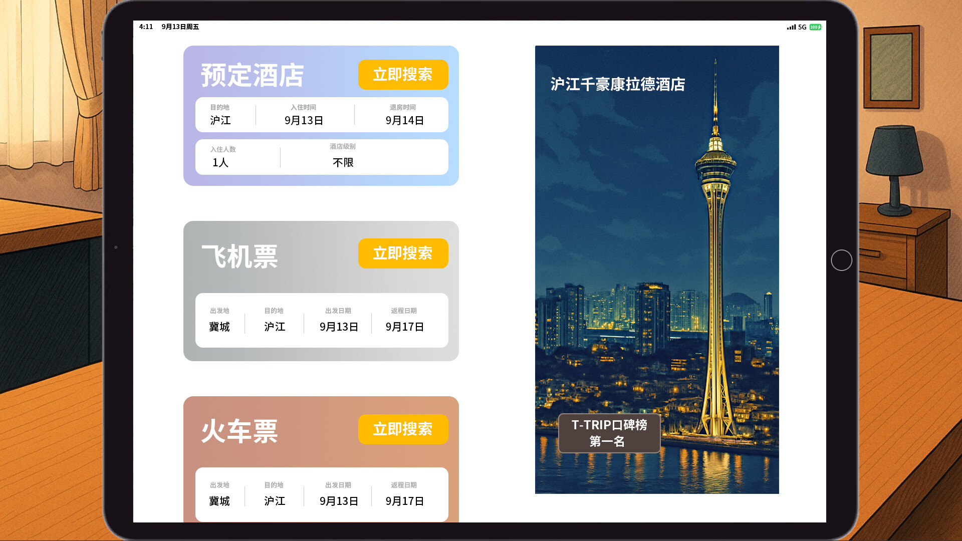 禁区之外（The Match Fix） screenshot 5