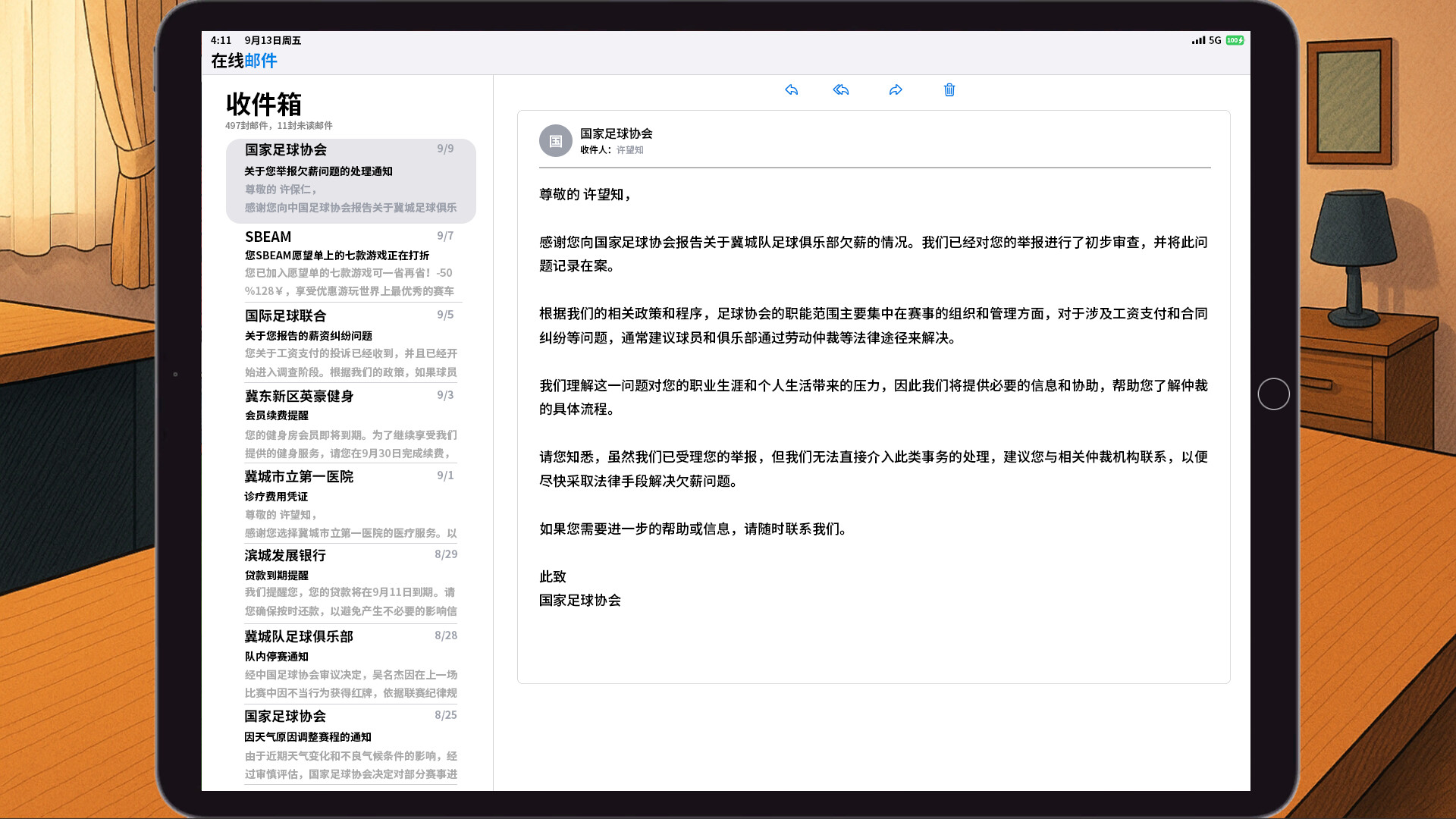 禁区之外（The Match Fix） screenshot 3