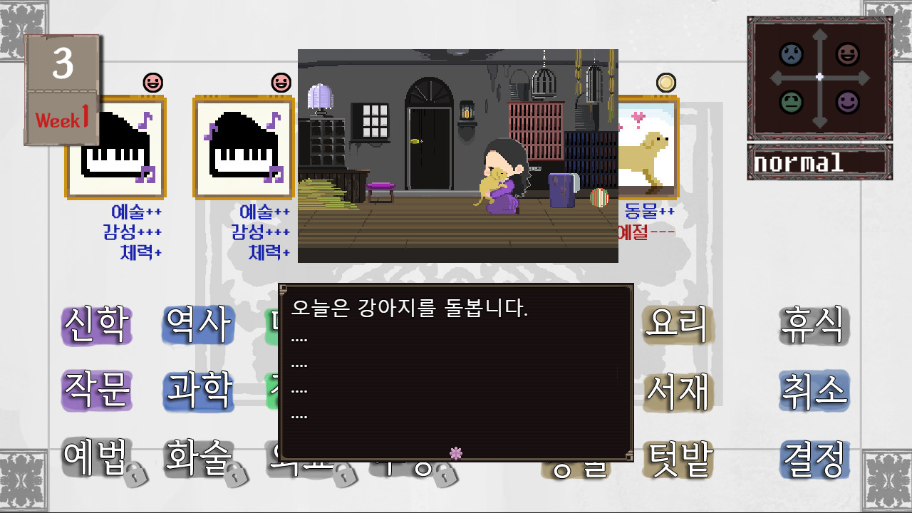 PrincessCliffhouse(ver0.1) screenshot 4