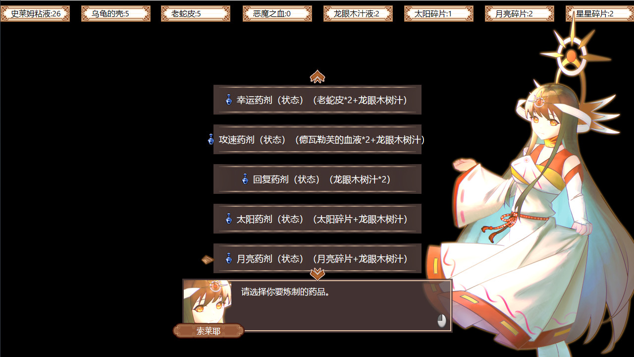 Oath of Miko screenshot 4